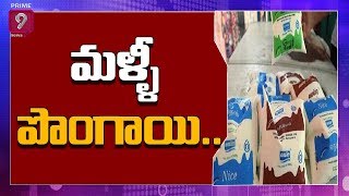 పాల ధరలు పెరిగాయ్ | Milk Prices Set to Increase in Telangana | Prime9 News