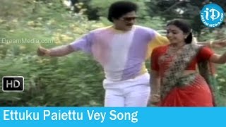 Ettuku Paiettu Vey Song - Dabbevariki Chedu Movie Songs - Rajendra Prasad - Seetha