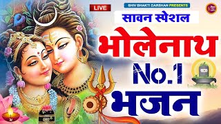 LIVE :- Bhole tere charno ki dhool jo mil jaye | भोले तेरे चरणों की धूल जो मिल जाए | new Bhajan