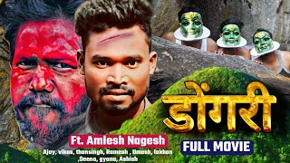 Dongri Full Movie ।। डोंगरी फुल मूवी ।। amlesh nagesh । New । aa dongari ma re । mines of Laughter