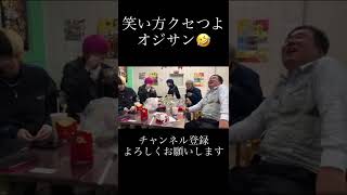 ヒカル店長腹筋崩壊#shorts