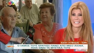 Αλήθειες με τη Ζήνα - 19.10.2015 - Υποχωρήσεις στο γάμο !