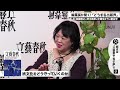 「紙の本ならではの感動がある」20万部突破のベストセラー小説を軸に、新潮社出版部部長が力説　 加藤晴之×茨木政彦×中瀬ゆかり×新谷学