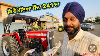 Massey 241 ਵੀ ਕਰਤਾ ਸੇਲ🥳ਖੇਤੀ ਬਾੜੀ ਸੰਦਾ 80%ਸਬਸਿਡੀ #massey241