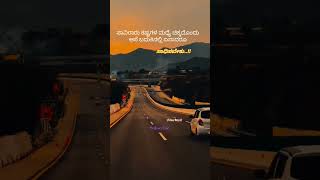 ಸಾವಿರಾರು ಕಷ್ಟಗಳ ಮಧ್ಯೆ ಚಿಕ್ಕದೊಂದು ಆಸೆ ಬದುಕಿನಲ್ಲಿ ಏನಾದರೂ ಸಾಧಿಸಬೇಕು #trending #love #motivation