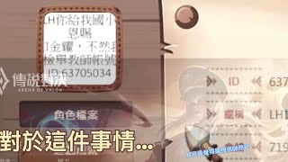 LH 📄:給我恩賜不然我要檢舉你【PaGamO 】