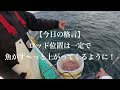 🔰誰でも最初はビギナー【初挑戦シマアジ釣り】鯵の王様・強烈な引きの高級魚を釣り上げることができるのか？　 シマアジ　 船釣り　 釣り