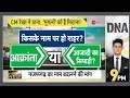 dna सीएम रेखा ने ठाना.. मुगलों को है मिटाना delhi assembly session kejriwal muslim parvesh