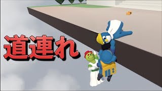 絶対に落ちたくない奴 VS 絶対に落としたい奴等 [ヒューマン フォール フラット]