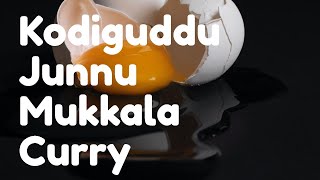 Egg junnu curry recipe in telugu || Steamed egg curry || ఎగ్ జున్ను కర్రీ