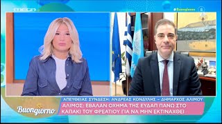 Ο Δήμαρχος Αλίμου Ανδρέας Κονδύλης στην εκπομπή «Buongiorno» στο MEGA - 14/01/2025