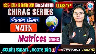 Class 12 Maths Chapter 3 Matrices #2 | 12th Maths Chirag Series Revision Class | Matrices By RWA