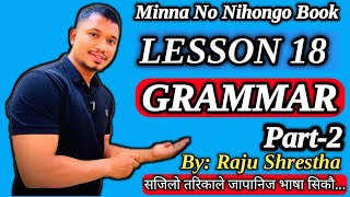 Japanese Language Lesson 18 Complete Grammar Part- 2 In Nepali By Raju Shrestha
