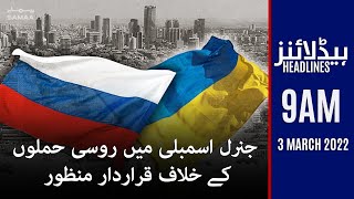 Samaa News Headlines 9am - Russia captures key Ukrainian city - 3 March 2022