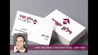 לקוחות מספרים  על אילה עיצובים