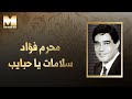 Moharam Fouad - Salamat Ya Habayeb  | محرم فؤاد  -  سلامات يا حبايب