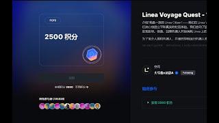 Linea真人认证任务详解教程，2500积分Gitcoin提高分数方法，Linea测试网空投交互教程