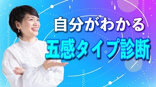 自分の優位感覚を知る マヤ暦【KIN 103】青い夜 黄色い人 音12 開運ポイント