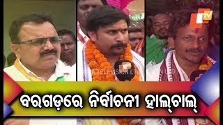MLA candidates of Bhatli Assembly constituency speak on their poll strategy