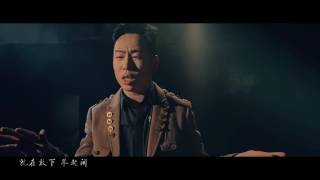 【MV】胡彦斌  还魂门 电视剧老九门主题曲