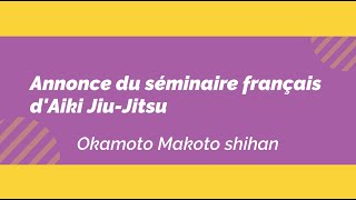 フランスセミナー案内　　岡本眞の合気柔術チャンネル