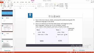 千锋Web前端教程：131 sass 简介