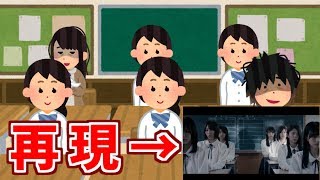 いらすとやで欅坂のMV再現できるんじゃねーの？？？ #欅坂46