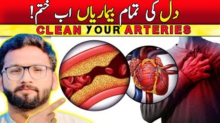 1 Tablespoon A Day Can Clear Clogged Arteries |अपनी धमनियों को साफ़ करें|صاف شریانیں| Dr Mehdi