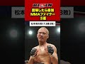 復帰したら最強の日本人mmaファイター3選　 rizin 格闘技 超rizin3