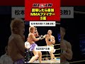 復帰したら最強の日本人mmaファイター3選　 rizin 格闘技 超rizin3