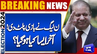 Election 2024 Update | Election in Pakistan | PMLN | Final Result | Big News  | Dunya News