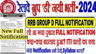 RRB GROUP D नयी भर्ती लो आ गया NEW FULL NOTIFICATION🔥दुबारा जारी,क्या क्या बदलाव हुआ?ITI वालो के लिए