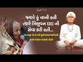 માજી એ 70 વર્ષ જૂની કરુણ યાદી કરી | Ram Katha Kakidi 2024 | 21/10/2024 | Morari Bapu #moraribapu