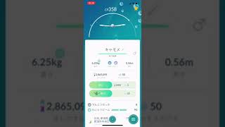 ポケモンGO、キャモメからペリッパーへ進化したシーン