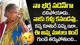 Heart Touching Emotional Words Of Old Parents In Old Age Home | Struggles In Real Life | SumanTV