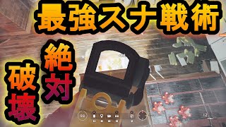 【R6S】KALIの小技 床と天井のガジェットが全部壊れる必須技 絶対破壊できるやばすぎ真似しようね 【レインボーシックスシージ】