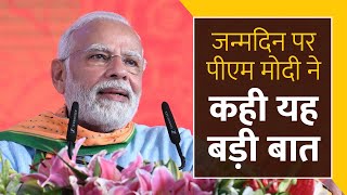 मां-बहनों का आशीर्वाद Inspiration का स्रोत: Sheopur में PM Modi