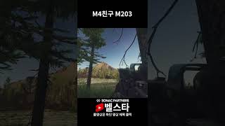 M4친구 M203 #6 [타르코프] #escapefromtarkov