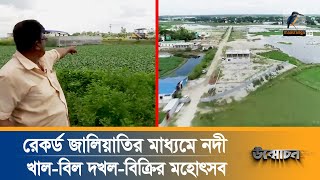 খাল-বিল ভরাট ও দখলে মদদের অভিযোগ রাজউকের বিরুদ্ধেই | উন্মোচন | Onusondhan | Maasranga Tv