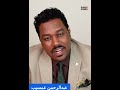 عبدالرحمن عمسيب أحداث السودان لم تكن ثورة بل قرارًا إقليميًا حاسمًا لإسقاط حكومة البشير