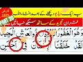 Noorani Qaida Lesson 11 part 20 |takhti number 11 |Learn Tajweed ul Quran Learn Quran Kareem At Home