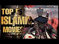 Top 5 ISLAMIC MOVIES 🔥।@FactzTornado