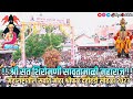 श्री संत शिरोमणी सावतामाळी महाराज अरण |  महाराष्ट्रातील सर्वात मोठा श्रीफळ दहीहंडी सोहळा 2023 #viral