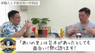 「【すべらない話】はズルいフォーマット」「ギターがモテるは勘違い」「沖縄の変態地名の英訳がヒドい」「40代おじさんが自信を持てる秘訣」「大谷の欠点はコレ」「あいの里面白い」沖縄ラジオスター12/5