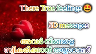 TRUE FEELINGS OF YOUR PARTNER 💖#love #malayalam  #tarotreading അവരുടെ ആഴമേറിയ വികാരങ്ങൾ.......