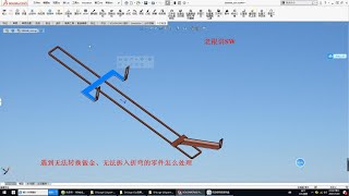 Solidworks中零件无法转换成钣金、无法拆入折弯的展开方法