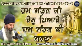 Bhai Jagdev Singh Coventry Rainsabhai 24 Dec 2022 | Shabad Gurbani Keertan