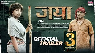 JAYA - Official Trailer | #MAHI SHRIVASATVA #DAYA SHANKAR PANDEY | NEW MOVIE Releasing On 2nd August