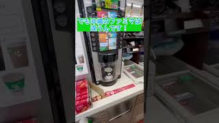 これ知ってた？？【沖縄限定】