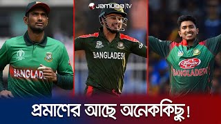 মাহমুদউল্লাহ-সৌম্য‘র কাছে নিউজিল্যান্ড সিরিজটি একদমই ভিন্ন! | BD vs Newzealnad Series | Jamuna TV